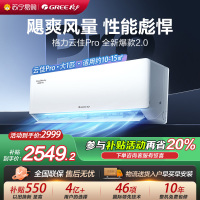 [格力官方旗舰店]格力空调云佳Pro新能效大一匹变频空调挂机KFR-26GW/NhMa1BG冷暖家用低音 新一级能效