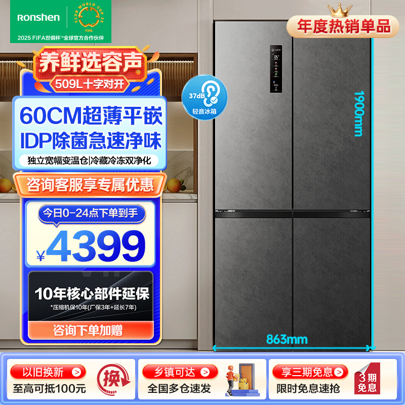 容声509升双净平嵌冰箱十字对开四开门60cm超薄嵌入式灰色家用大容量底部散热BCD-509WD2FPQLA灰