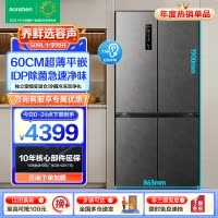 容声509升双净平嵌冰箱十字对开四开门60cm超薄嵌入式灰色家用大容量底部散热BCD-509WD2FPQLA灰