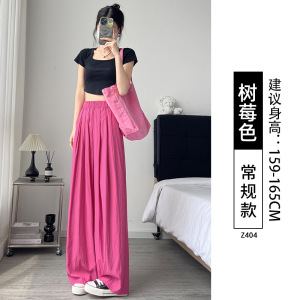 杏色山本裤女2026新款高腰小个子垂感休闲宽松慵懒风冰丝阔腿裤子