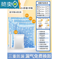敬平抽气真空压缩袋衣服收纳袋加厚真空袋被子整理袋行李打包收纳器 11件套[2特大3中小2小3手卷+1手泵] 收藏加购,一