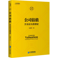 音像公司估值 方与思想史倪宣明