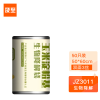 及至 JZ3011玉米淀粉基生物降解平口垃圾袋50*60cm 黑色加厚3丝 50只装