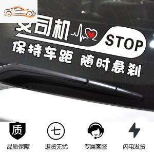 [补贴10%]新手上路车贴创意文字实习女司机请多关照贴纸搞笑警示提示反光贴汽车车贴