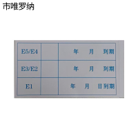 市唯罗纳E不干胶标签50*90mm张