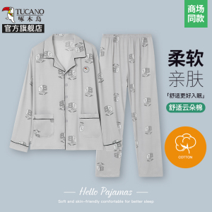 啄木鸟睡衣男2025春款长袖长裤居家服男款简约休闲中老年家居套装