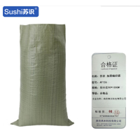 苏识 pp塑料蛇皮袋加厚编织袋灰50克90*130cm 50个装 AF126 包