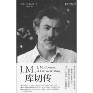 醉染图书J.M.库切传9787533947446