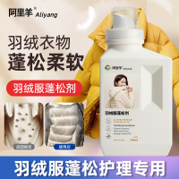羽绒服蓬松剂专用衣服结块还原膨松剂洗涤剂衣物清洗剂干洗店神器