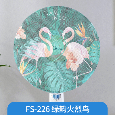 幸福派电风扇罩防夹手小孩防护网罩套防尘套全包立体美的落地式保护儿童防卡手风扇安全罩-226-绿韵火烈鸟