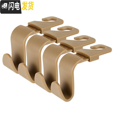 三维工匠汽车用品挂钩车内座椅椅背头枕隐藏式创意车载后座挂勾多功能 卡其色4个装