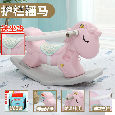 新品直营-木马儿童摇马摇摇马塑料两用车加厚大号宝宝一岁1-6周岁小玩具志灵童粉色护栏天马