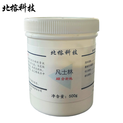 北榕科技 凡士林 AR分析纯 500g 瓶