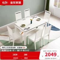 全友家居 简约现代餐桌椅组合 餐厅长方形桌子小户型饭桌人造板
