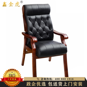鑫金虎 公家具实木真皮电脑靠背老板椅家用会议室四脚办公椅现代中式不可升降职员 小广架（黑色）