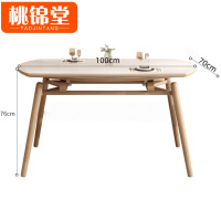 桃锦堂餐桌
