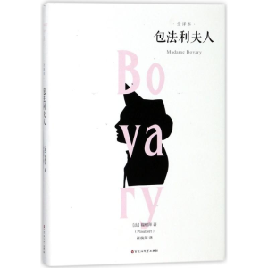 醉染图书包法利夫人9787550025912