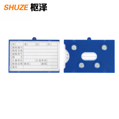 枢泽 仓位卡 65*100四磁(30个装)个