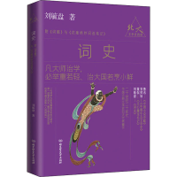 音像词史刘毓盘