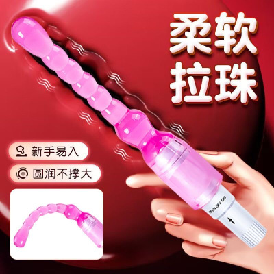 震动女性肛门自慰器男女肛塞电动后庭拉珠肛塞扩肛器同志成人用品