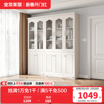 全友家居 韩式田园书房家具套装 二门三门书柜桌椅组合书柜