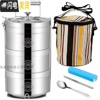 三维工匠多层饭盒304不锈钢便当盒密封超长保温桶提锅大容量成人3/4层 16CM三层(适合2一3人用送圆袋)