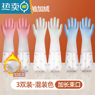 敬平加绒女家务厨房耐用型橡胶加厚防水冬季刷洗衣服洗碗家用 3双装仙女混色(长袖加绒款)家庭装 L手套