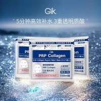GIK韩国PRP面膜血清胶原蛋白gilk玻尿酸gjk修护glk保湿jik补水cik 21片袋装 *3包