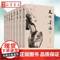 [单本任选 全套8册]余秋雨作品集正版 千年一叹+山河之书+文化苦旅+极端之美+何谓文化+吾家小史+中国文脉+行者无疆文