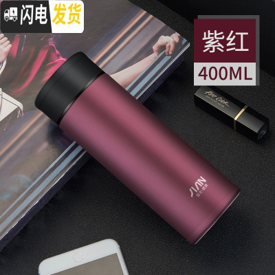 三维工匠保温杯男士水杯女便携304不锈钢泡茶杯子400-500大容量 紫红400