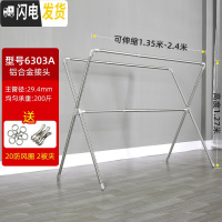 三维工匠X型晾衣架落地折叠不锈钢双杆式室内外阳台晒被子家用凉衣架晒架 升级款铝合金接头加长2.4米 大