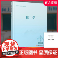 2024年 普通高中拓展创新学程 数学第三册 中学数学课高中生用书 数学书 江苏凤凰教育出版社