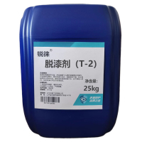 锐徕 脱漆剂(T-2) 25kg 桶
