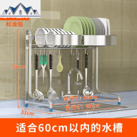 304不锈钢碗碟架沥水架厨房置物架水池碗筷滤水碗碟架水架 三维工匠