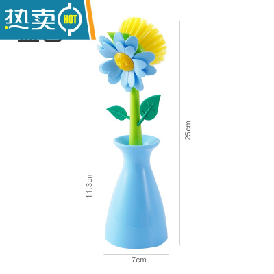 敬平花朵太阳花刷子刷锅器不粘油不脏手洗锅刷长柄刷子厨房洗碗清洁 蓝色[带底座]