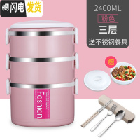 三维工匠饭盒上班族带汤碗多层不锈钢保温饭盒桶1人便携学生便当盒大容量 粉[三层+不锈钢餐具]