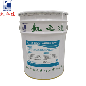 KAIZHIDA电器耐电压保护剂 20L/桶 3E-20W50(桶)