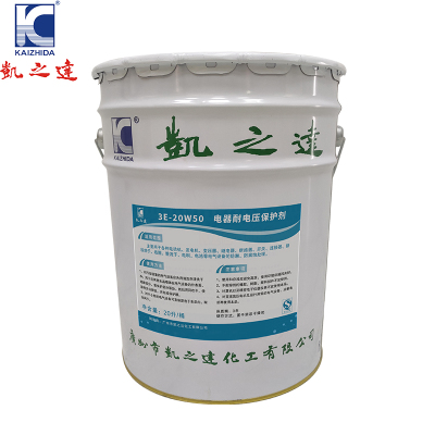 KAIZHIDA电器耐电压保护剂 20L/桶 3E-20W50(桶)