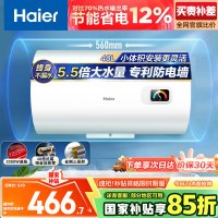 海尔(Haier)[HC3新]40升电热水器 金刚搪瓷胆 国家补贴15% 租房优选大水量 2200W速热家用储水式