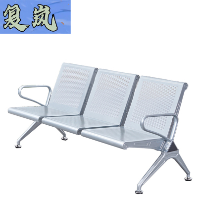 复岚 排椅 三人位/把