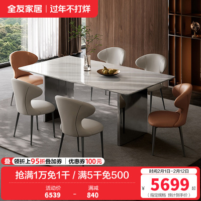 全友家居天然奢石餐桌客厅家用轻奢高级感长方形白色餐桌