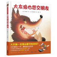 音像大灰狼也想交朋友(日)佐仓智子