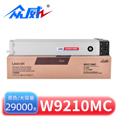 众威 粉盒W9210MC黑 支