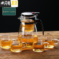 三维工匠飘逸杯泡茶壶沏茶杯办公室玻璃茶具可高温冲茶器家用过滤内胆茶壶 1000飘逸杯+4个150茶杯