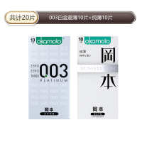 苏宁官方旗舰岡本003白金超薄避孕套纯薄持久男用延时计生用品byt情趣安全套