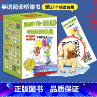 READY-TO-READ双语阅读经典·亨利和玛吉 [正版]8-12岁READY TO READ双语阅读经典亨利和玛吉