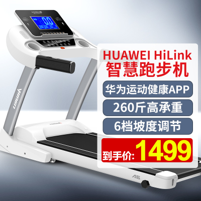 立久佳跑步机家用智能静音折叠健身器材华为运动健康生态款A6华为生态款/6档坡度调节