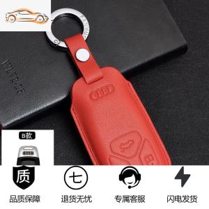 [补贴10%]适用于奥迪新A6L Q5 A4L Q8 A7 A8L Q7 Q5L真皮汽车钥匙包套扣汽车钥匙包