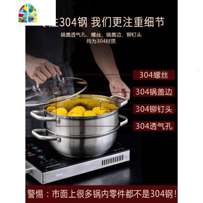 蒸锅蒸煮两用锅304不锈钢家用加厚汤锅小1二2层蒸馒头的蒸笼 FENGHOU 典雅28cm[2个蒸格](建议2-4人用)