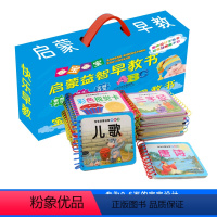 [正版]宝宝启蒙益智早教书翻翻卡全套24册幼儿早教翻翻看宝宝书籍看图识字卡片学龄前儿童图书婴儿绘本认知认字适读年龄0-